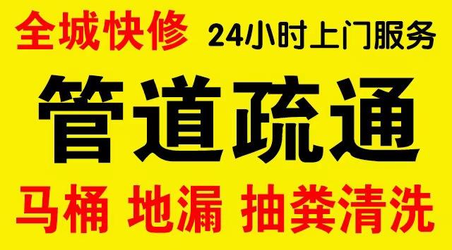 上虞市政管道清淤,疏通大小型下水管道、超高压水流清洗管道市政管道维修